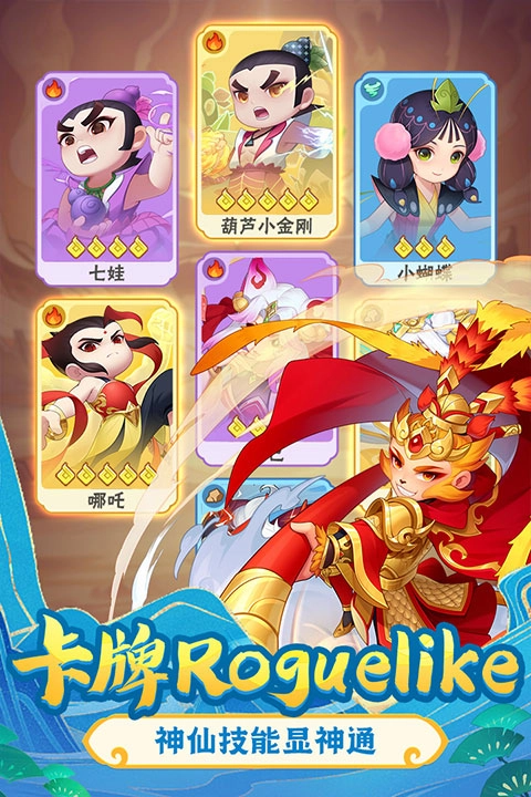 葫芦娃大作战最新版