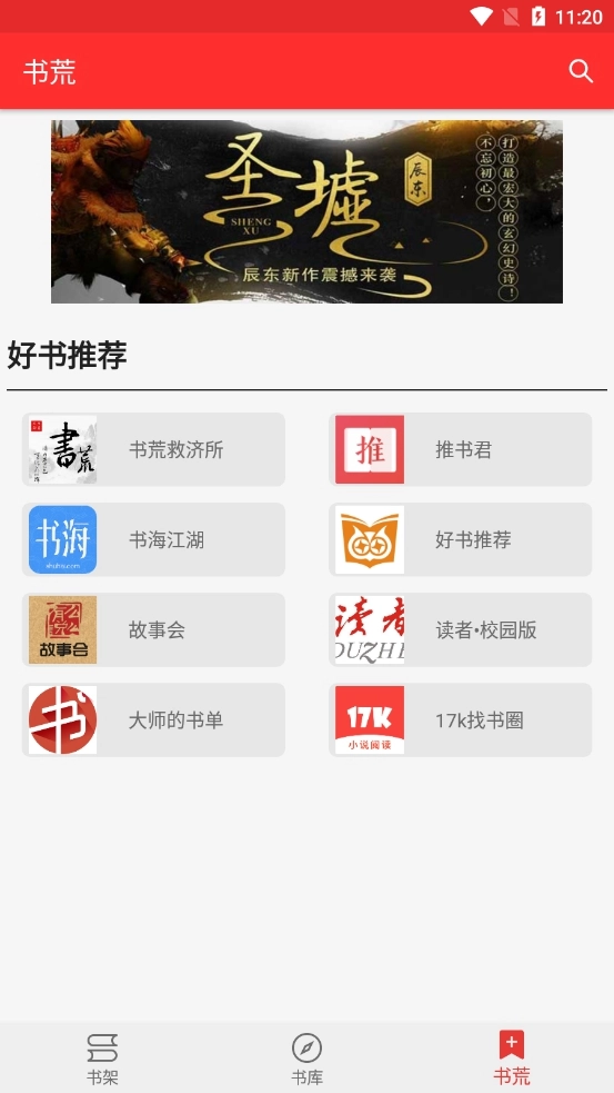 吾爱阅读截图3