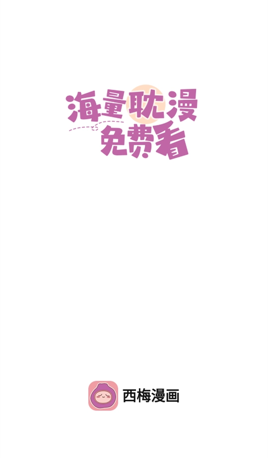 西梅漫画图1