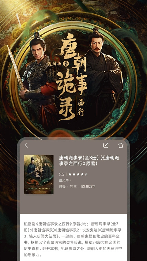 咪咕阅读免费版图3