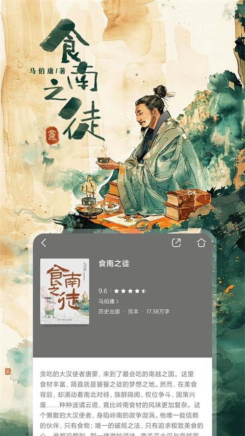 咪咕阅读免费版图4