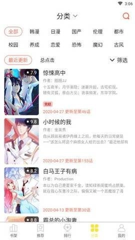 土豆漫画图3