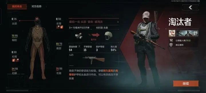 装甲纷争国际版图3