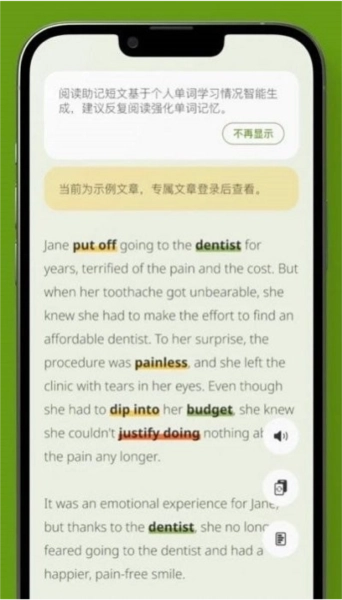 無(wú)痛單詞截圖0