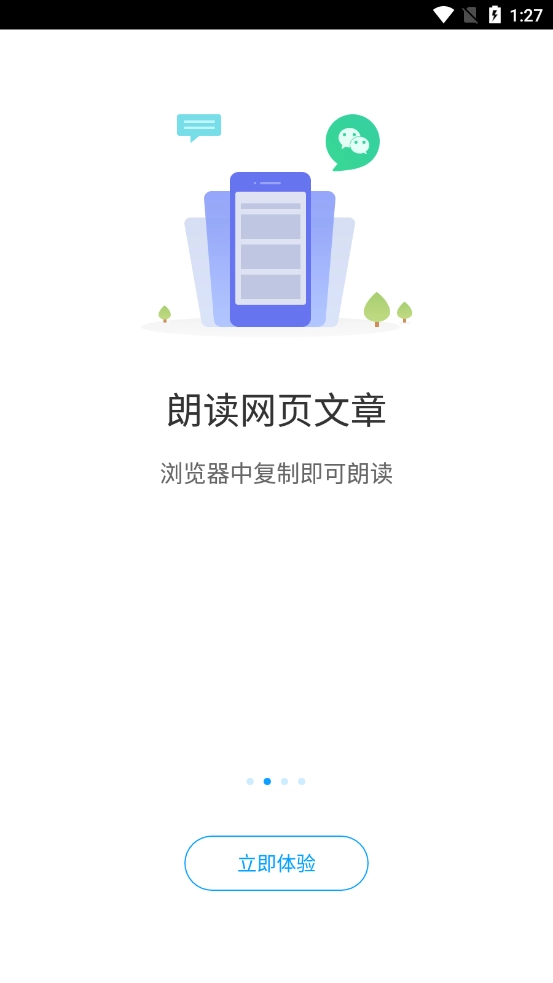 爱听书图2