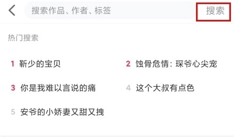 迷说怎么搜小说图片2