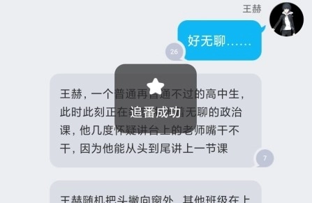 迷说怎么订阅文章图片3