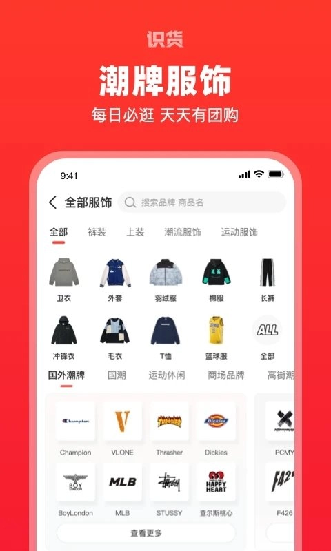 识货图3
