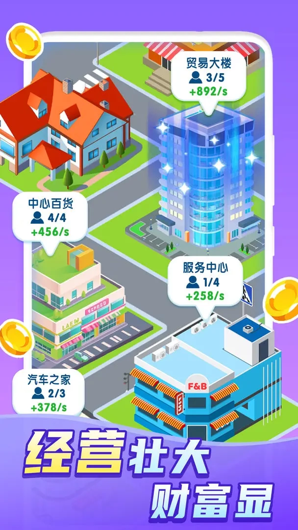 快乐方块屋免费版图3