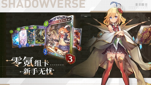 Shadowverse