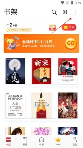 华为阅读8怎么导入本地