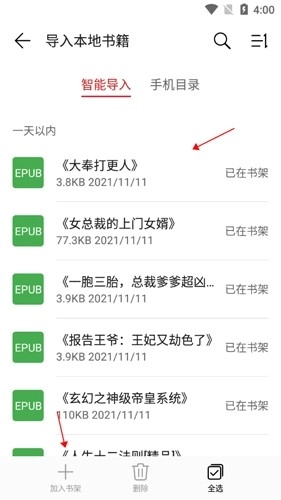 华为阅读7怎么导入本地