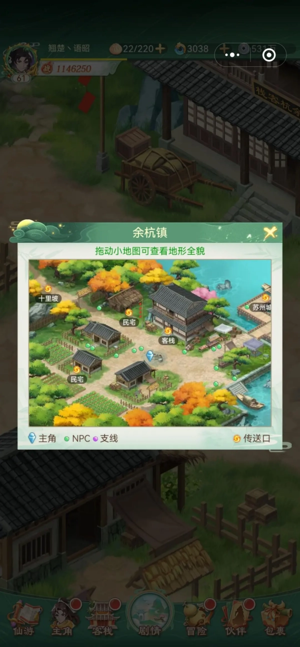 仙剑奇侠传新的开始图2