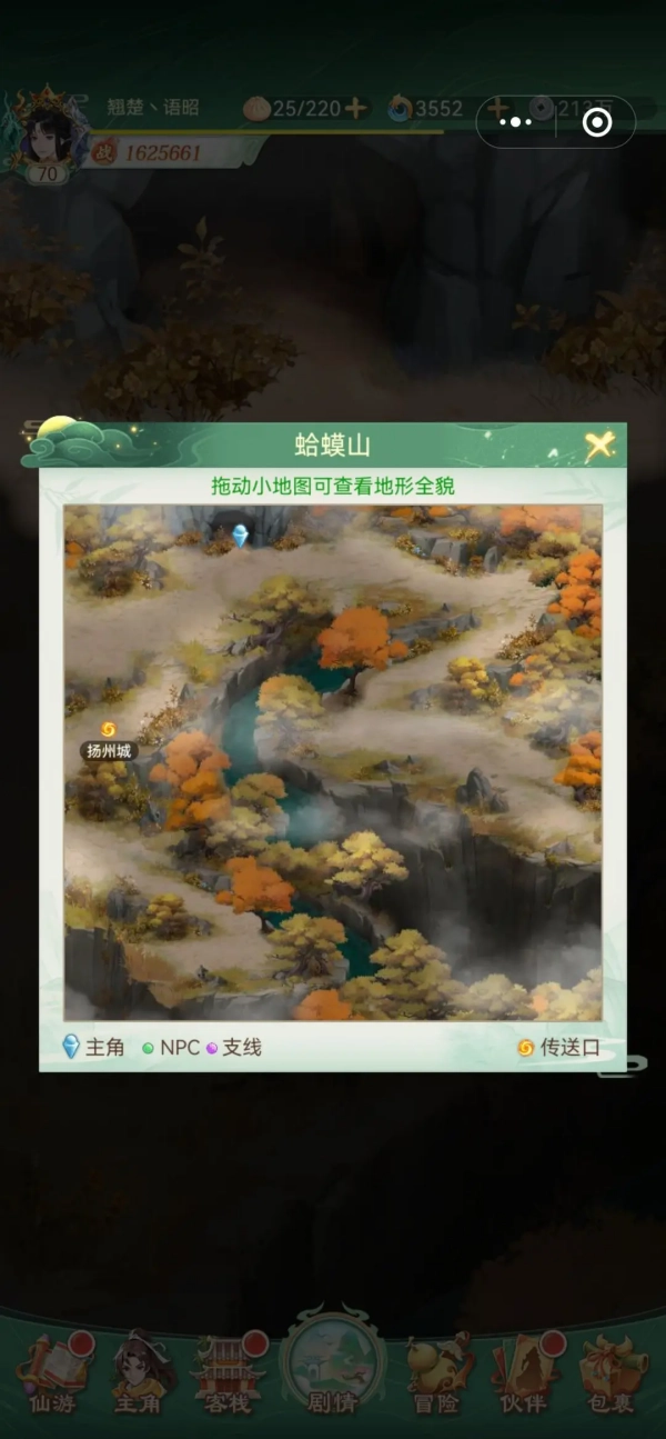 仙剑奇侠传新的开始图5