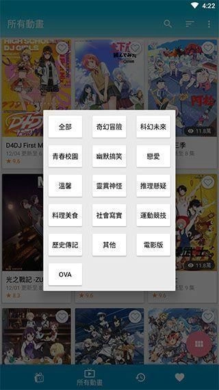 动画疯最新版图1
