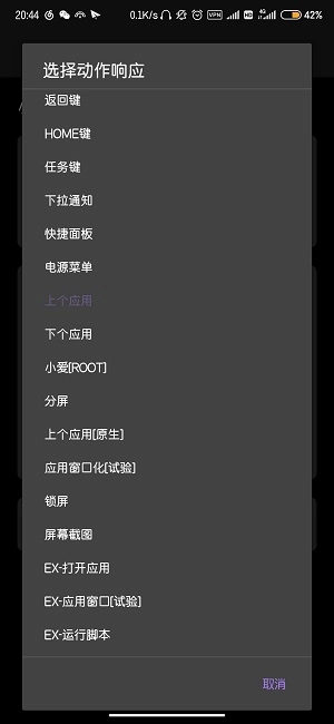 gesture安卓版图1