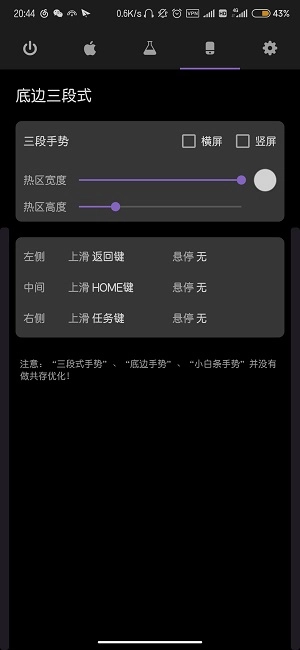 gesture安卓版图2