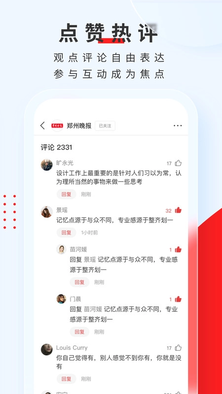 顶端新闻截图3