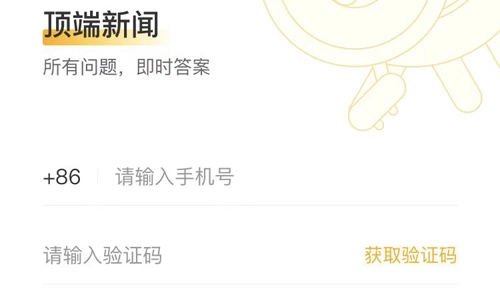 顶端新闻怎么注册