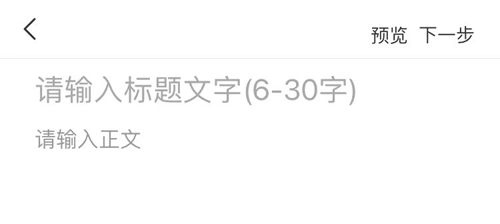 顶端新闻怎么发文章