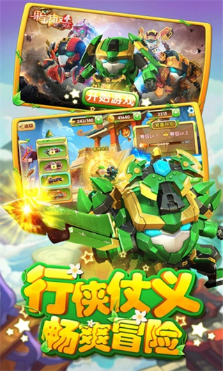 果宝特攻4铠魂突击图2