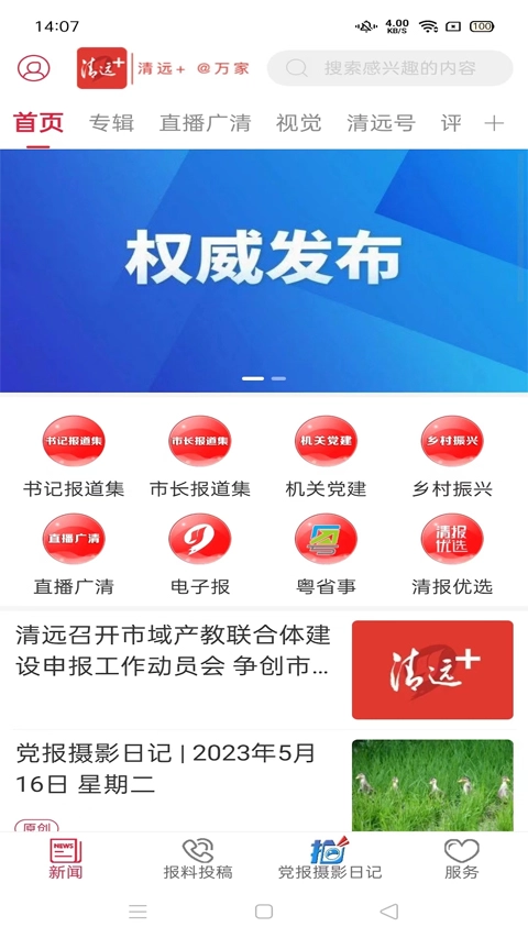 清远Plus图2