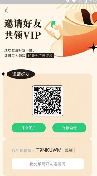 石头追书免费版2