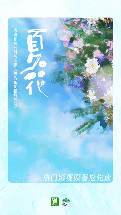 晋江文学城正版(1)