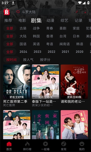 追剧兔2025最新版-图1