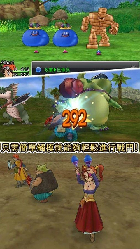 勇者斗恶龙8图4