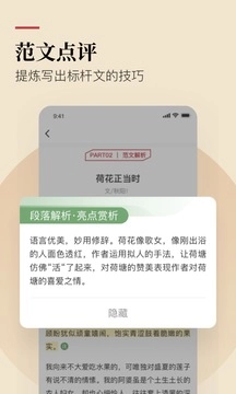 纸条文案句子库图1