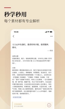 纸条文案句子库图2