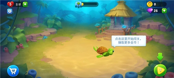 梦幻水族箱国际版图5