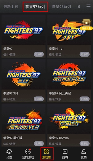 约战竞技场怎么玩拳皇97截图3