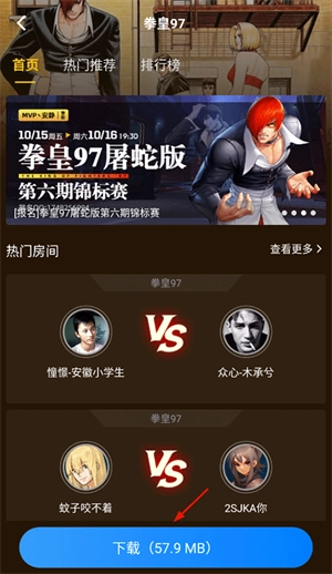 约战竞技场怎么玩拳皇97截图5