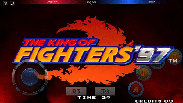 约战竞技场怎么玩拳皇97截图7