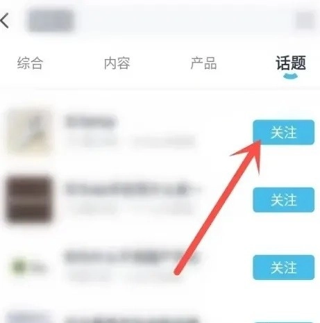中关村在线如何关注话题3