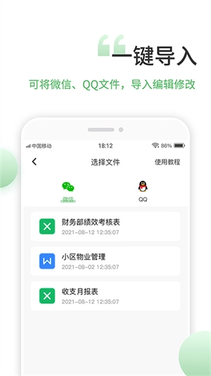 非凡表格1