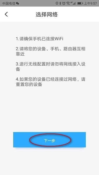小翼管家摄像头