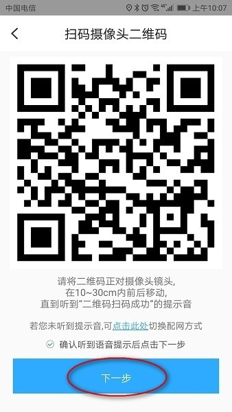 小翼管家最新版