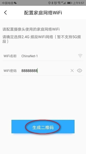 电信小翼管家安装