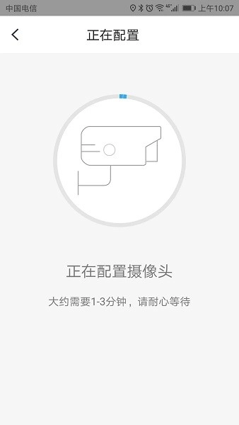 小翼管家手机客户端