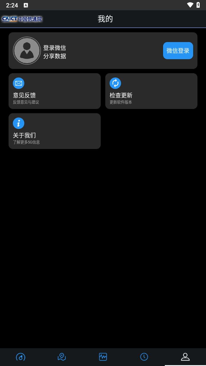 5G云测图5