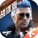 穿越火线国际版