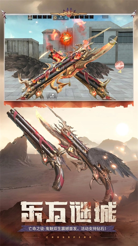 穿越火线国际版截图1