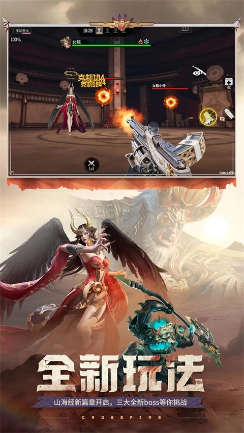 穿越火线国际版截图3