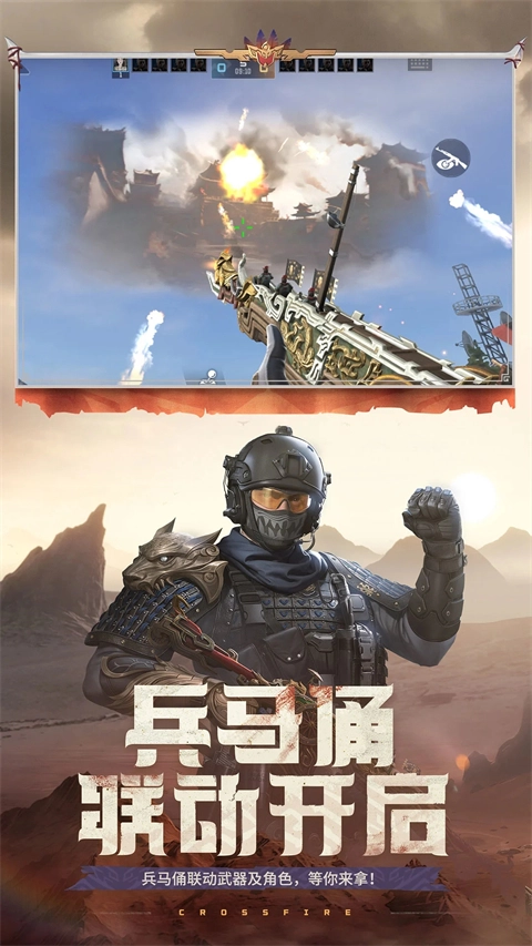 穿越火线国际版截图2