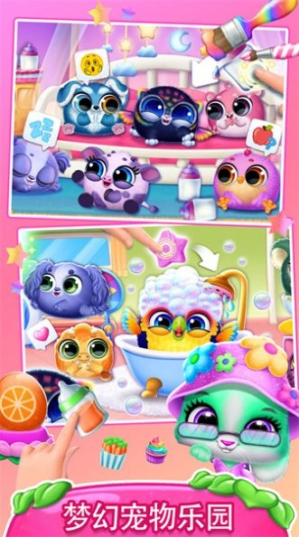 我的萌宠梦幻世界图3