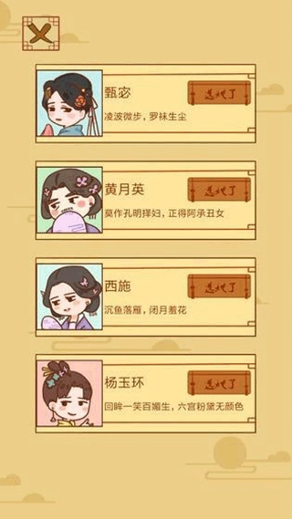 皇上你好蔡啊最新版图3