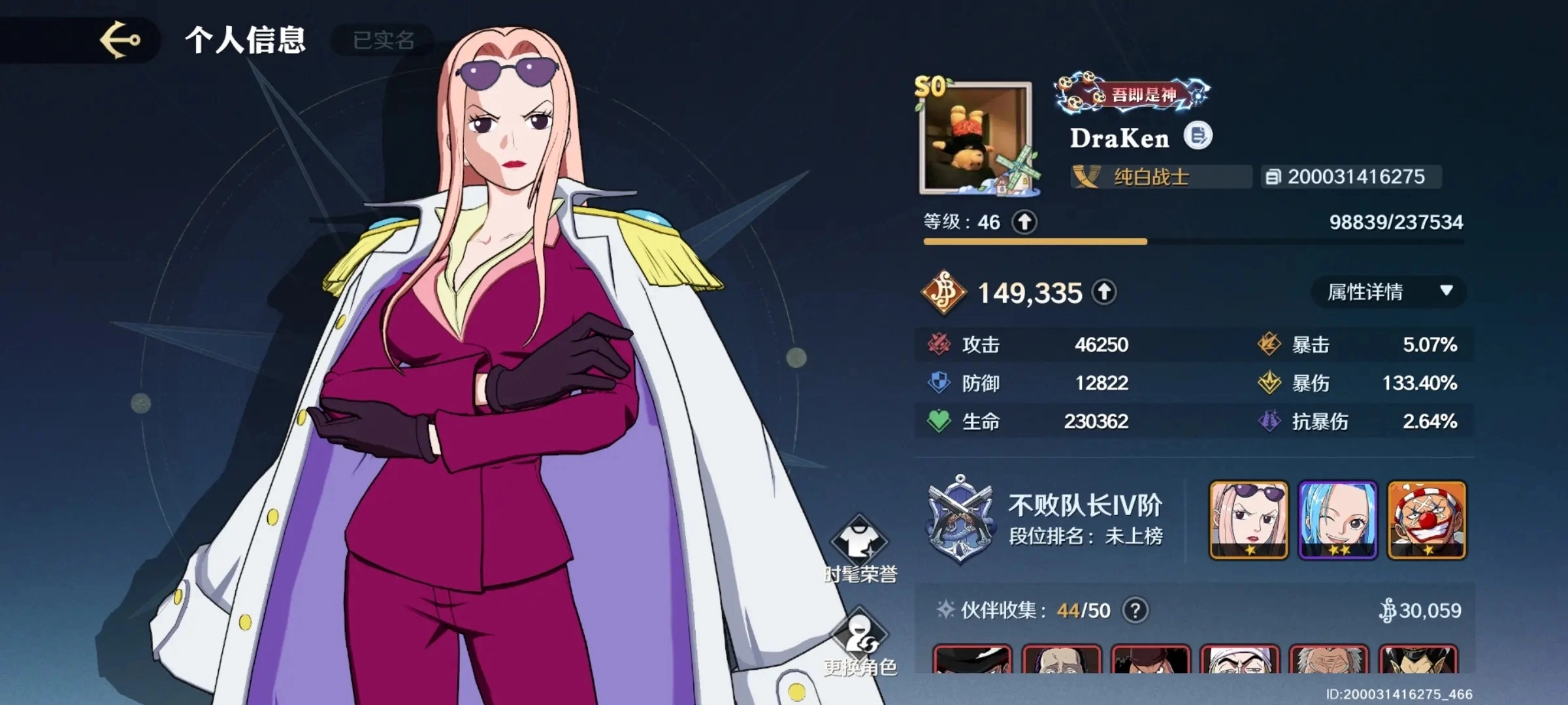 航海王壮志雄心图3